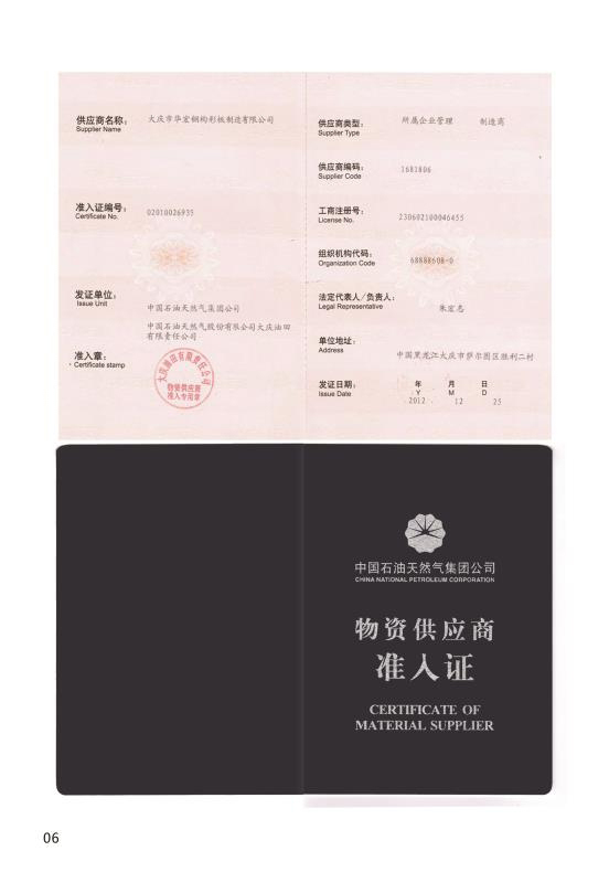 bwin·必赢(中国)唯一官方网站