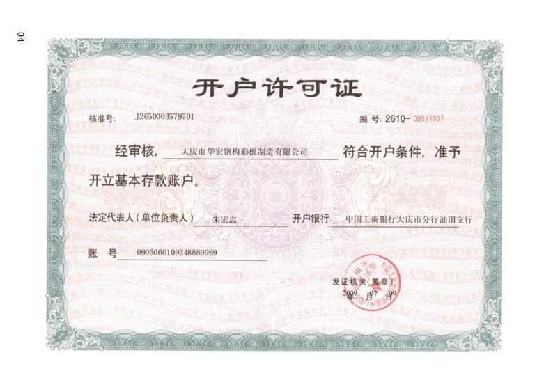 bwin·必赢(中国)唯一官方网站