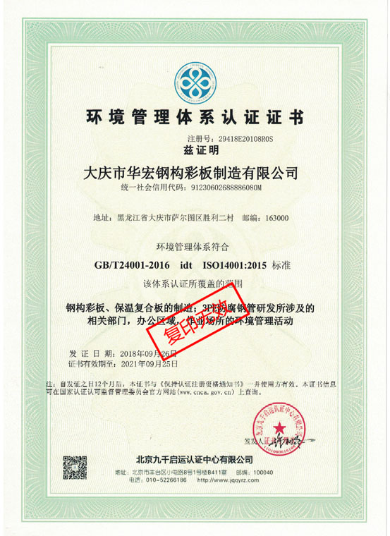 bwin·必赢(中国)唯一官方网站