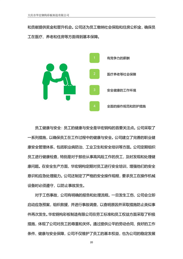 bwin·必赢(中国)唯一官方网站