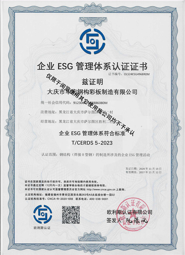 bwin·必赢(中国)唯一官方网站