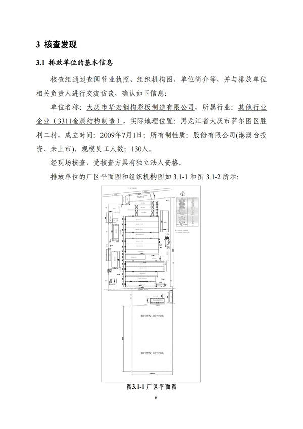 bwin·必赢(中国)唯一官方网站