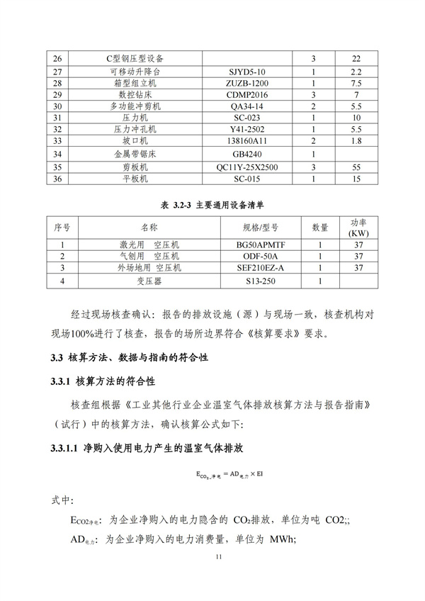 bwin·必赢(中国)唯一官方网站