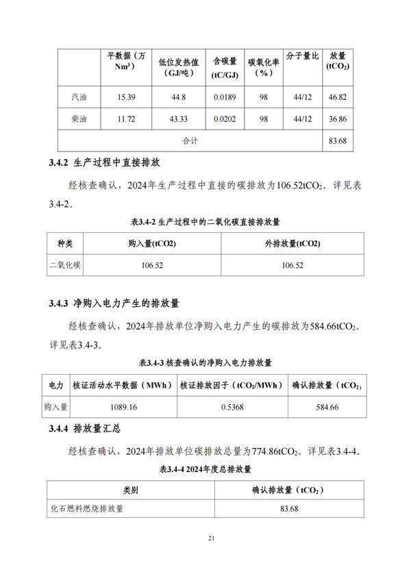 bwin·必赢(中国)唯一官方网站